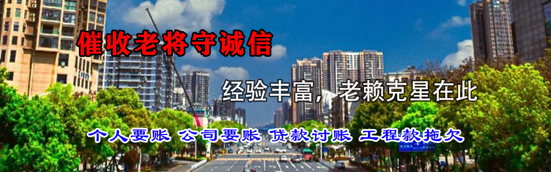 枝江要钱公司